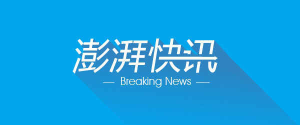 澎湃思想周报｜气候融资大会的分歧；捷豹争议与觉醒文化退潮